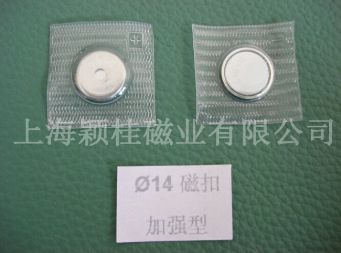 pvc服裝磁扣，不會(huì)銹！